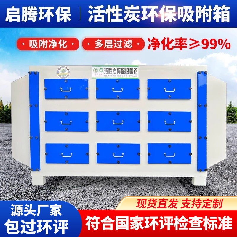 pp活性炭吸附环保箱怎么选？2026年二级干式过滤+活性炭组合为何成喷漆废气治理新基准？