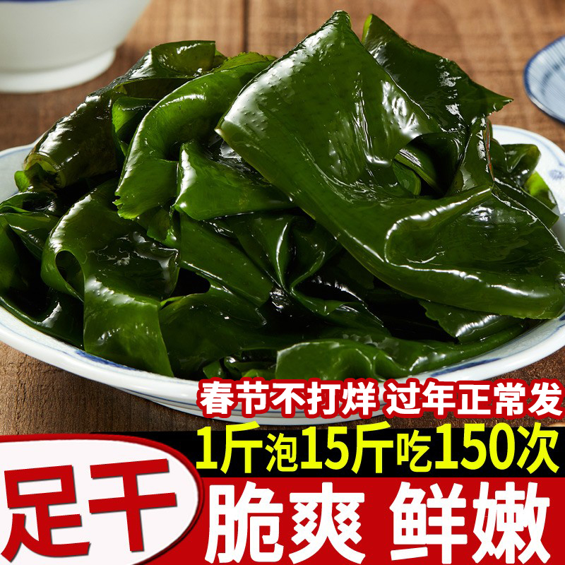 Dress with vegetable dry goods 1 catty Kelp Special Flag Store Class Treasure Child Sea Group Baby Skirt Dish Treasure Low-fat Kunbu Skirt