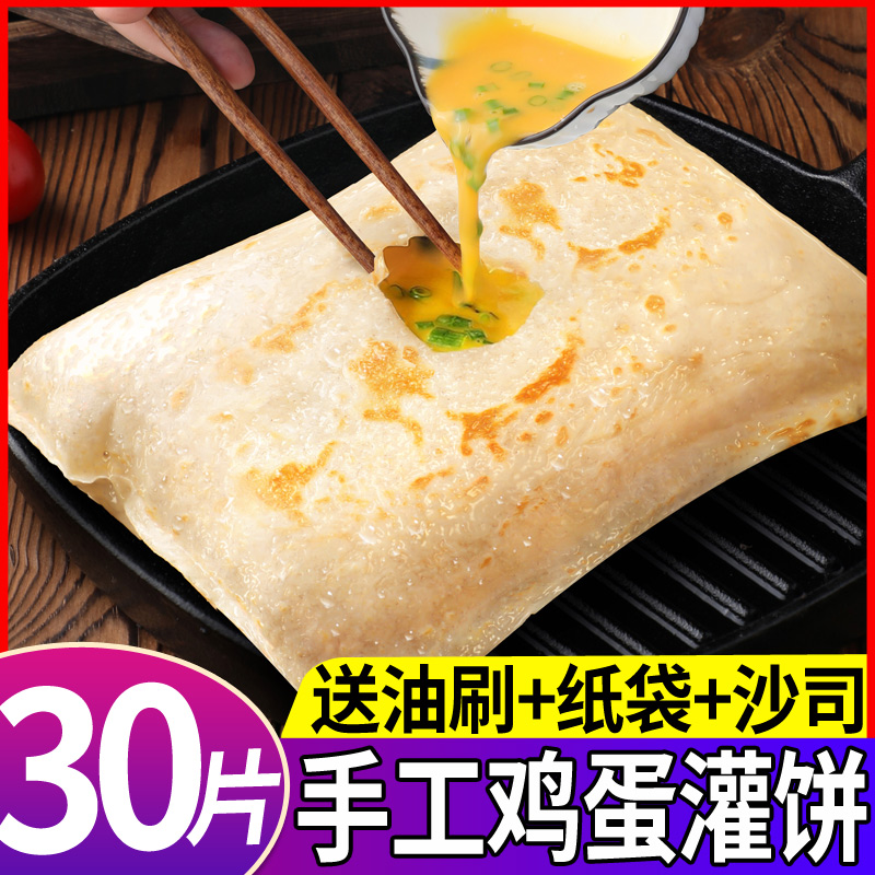 Egg Pocus Pie 30 Pizza Embryochi Store Breakfast Semi-finished Food Wholesaler With Egg Douche