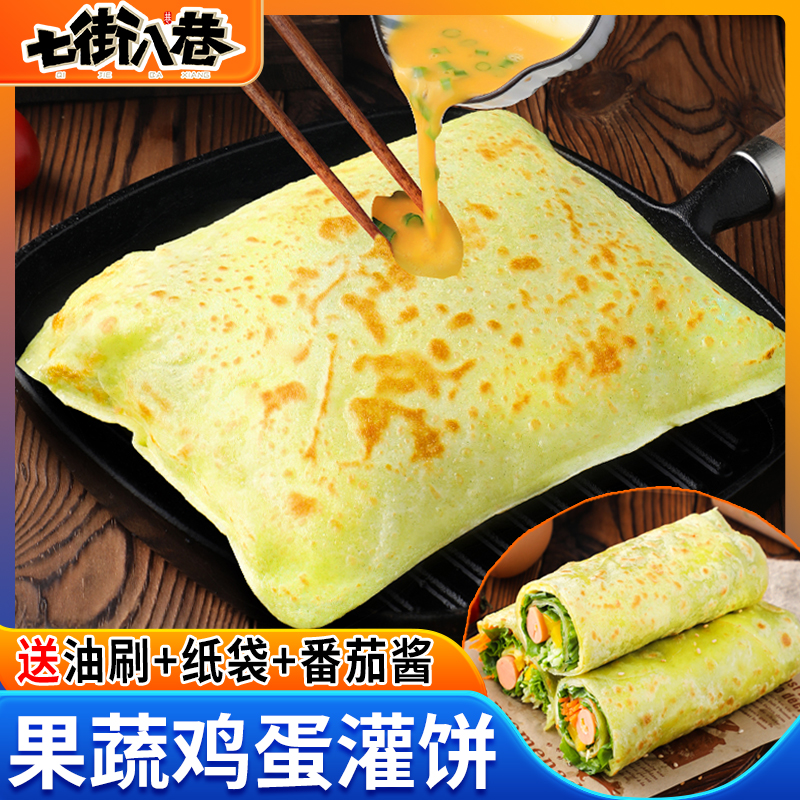 Egg Pocus Pie 30 slices of Pie Embryo Commercial Wholesale Pie Leather Cereal Fruits And Vegetables Home Semi-finished Onion Grab Cake Breakfast Quick