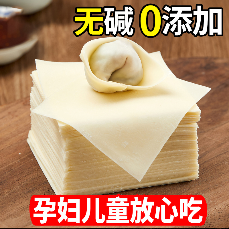 Ultra-thin meat Yanfu Zhou specially produced fresh handcraft with handscript-skin size chaotic skin-shaped cloud swallowed