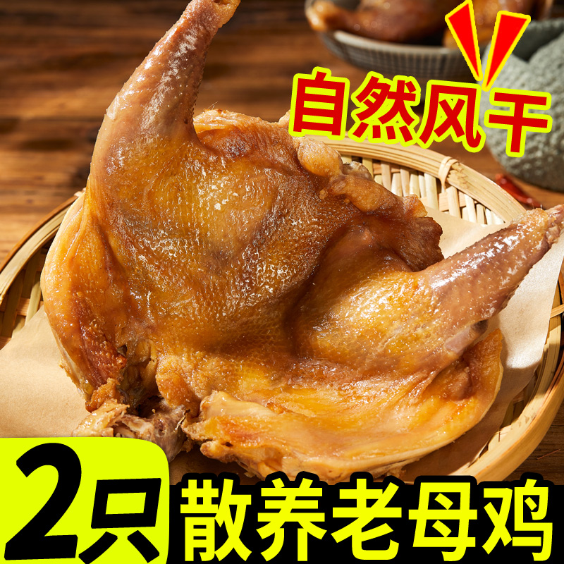 Air-dried chicken 1 8 catty ready-to-eat Authentic Prolific Chicken Salted Chicken Salty Chicken Whole Farmhouse Shandong Special Hand Ripping Air-dried Chicken