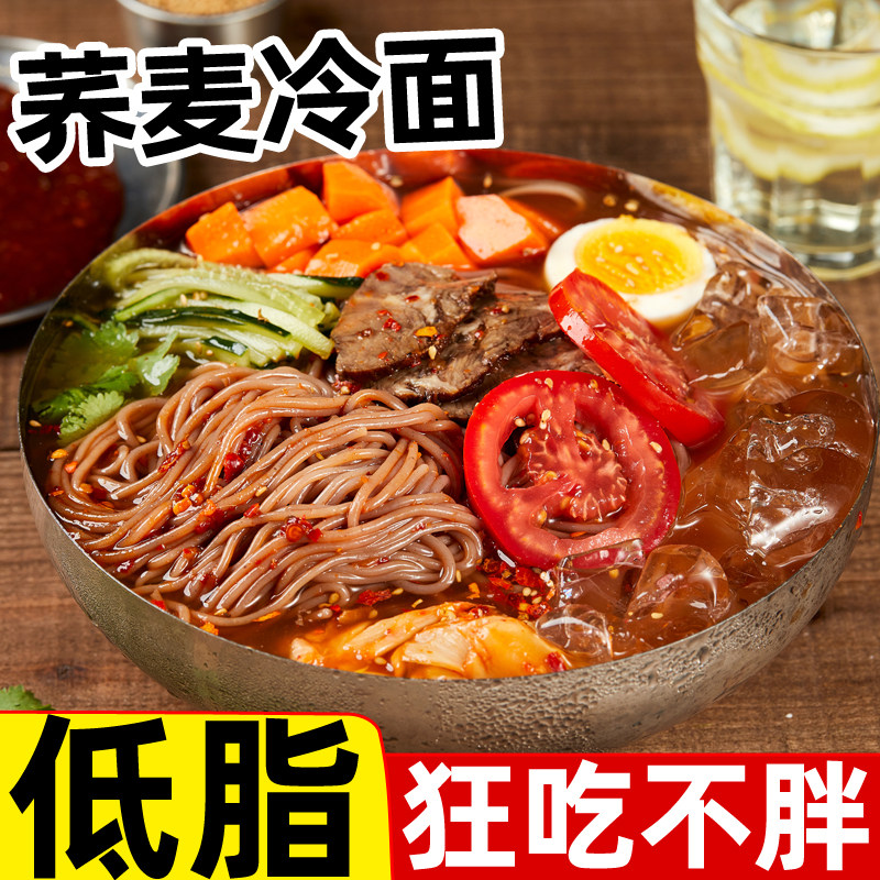 Buckwheat cold noodles 5 catties Northeastern North Korea Yanbian Zhengzong Cold Noodles 0 Dry Low Fat Commercial South Korean Speed Cold Noodles Cold Noodles