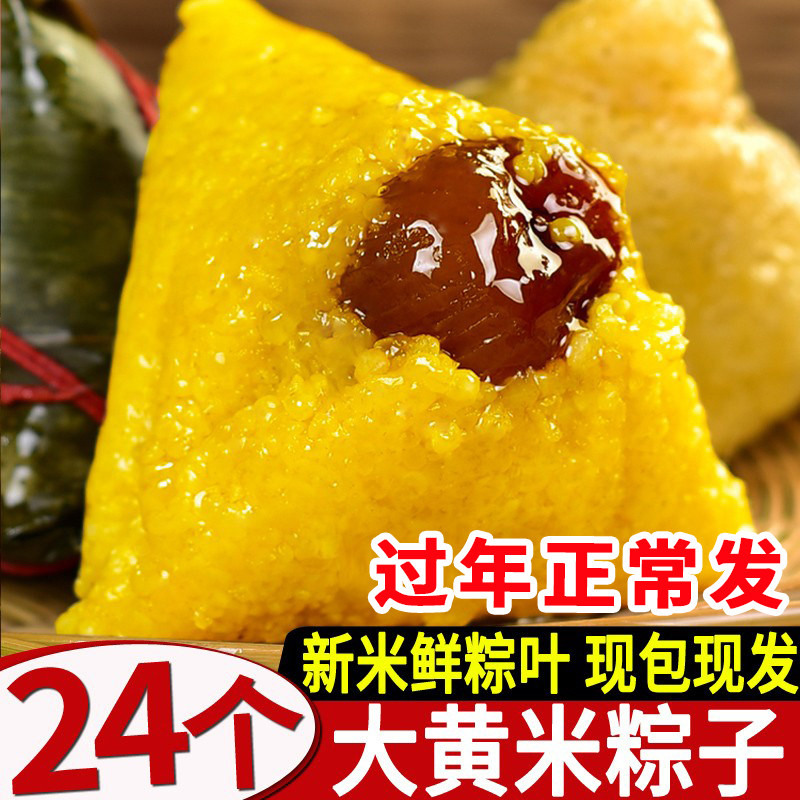Yellow rice dumplings sweet rice dumplings Glutinous Rice Balls black and white glutinous rice Rhubarb Rice Frozen Handmade Bag of Eight Treasure Glutinous Rice Dumplings