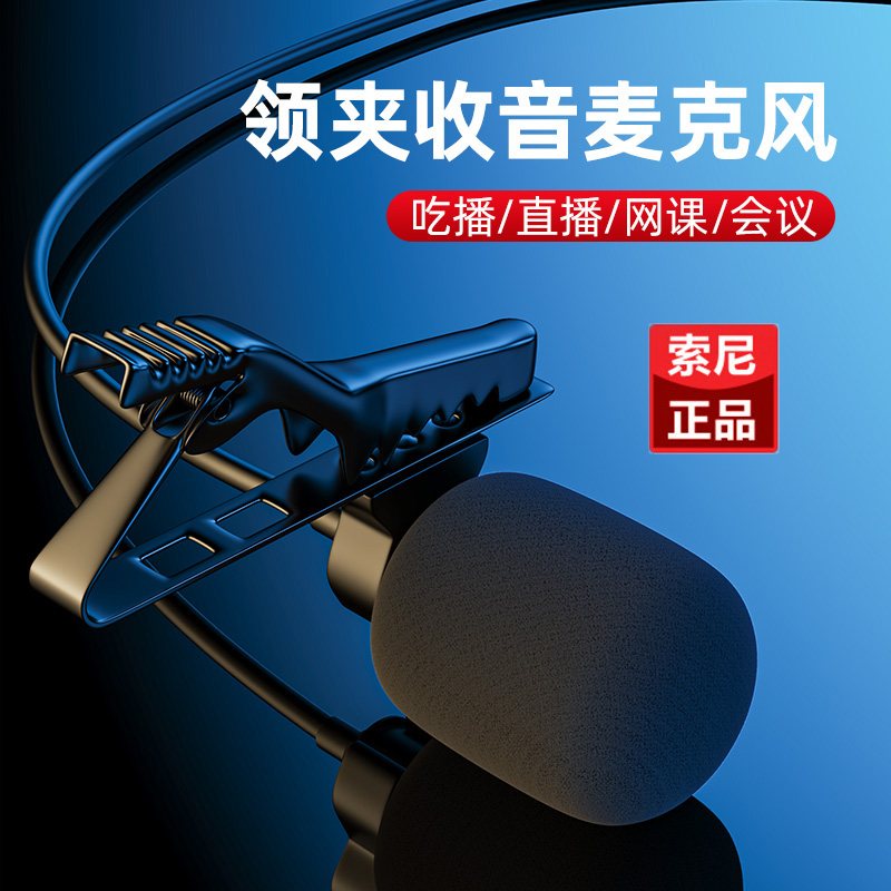 (Veya Recommended) Collar Clip Type Microphone Small Bee Fast Hand Shake Main Sobbing Live Special Cell Phone Short Film Recording Device Mic Sound Control Eat Podcast Online Class K Song Control Computer Sound Card
