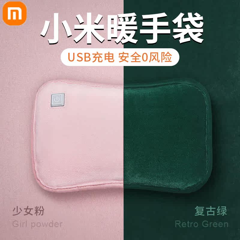 (Recommended by Wei Ya) Warm water bag for girls Special hand warmer treasure charging usb warm baby hand warmer artifact pillow student dormitory hot compress aunt winter warm belly pad on the warm portable type
