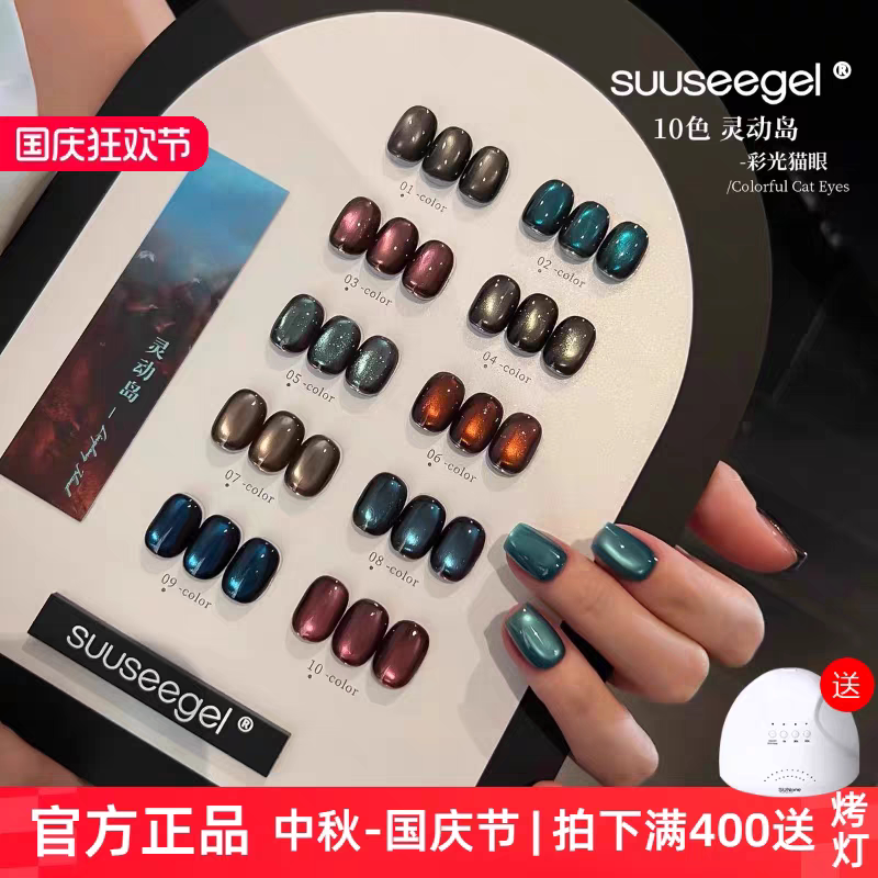 Analysis of the 10-Color Dynamic Island Brown-Blue Colored Light Glass Bead Cat-Eye Nail Art Set from the 2025 Beauty Expo