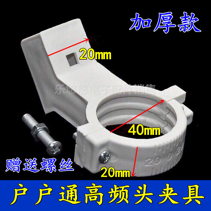 Applicable to Zhongjiu 9 Household Small Pot Cover KU High Frequency Head Bracket Connecting Clamp Thick Universal Clamp Accessories