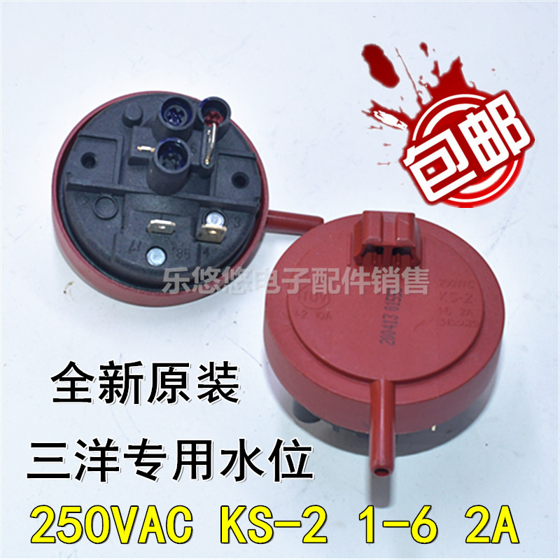 Applicable three-ocean imperialist roller washing machine WF810326BSOS water level sensor pressure XQG70-F7130W
