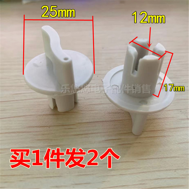 Electric Fan Knob Accessories Hon Transport Fan Table Fan Wall Fan Universal Timer Knob Electric Fan Gear Switch Knob
