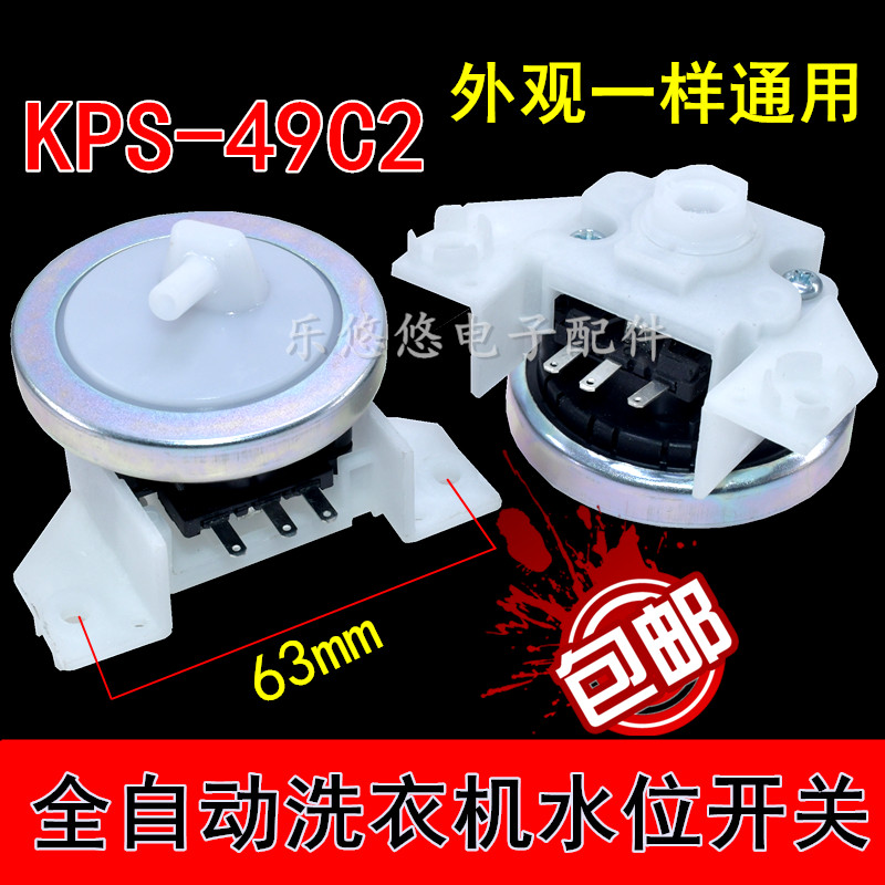 Apply to the Kindelk Automatic Washing Machine Washing Machine Washing Machine Washing Machine KPS-49C2 49D1 KD4-10B