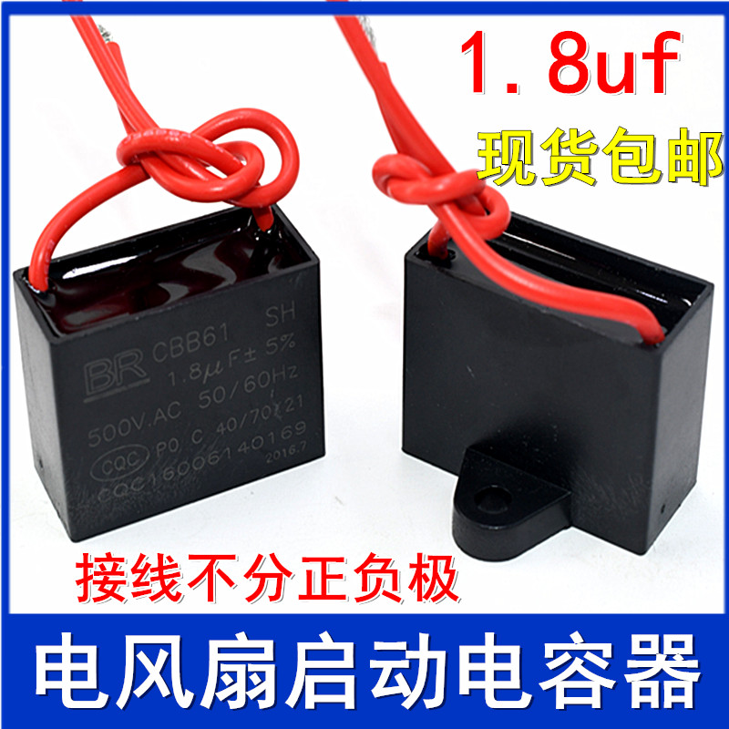 Applicable to Emmett Mei Diamond Fan Ceiling Fan to Start Capacitor CBB61 1 8uf500v