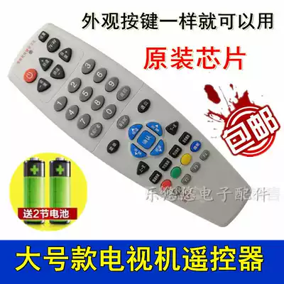 Suitable for Zhongjiu Zhongxing No. 9 Huhutong Village TV set top box universal universal remote control panel remote control