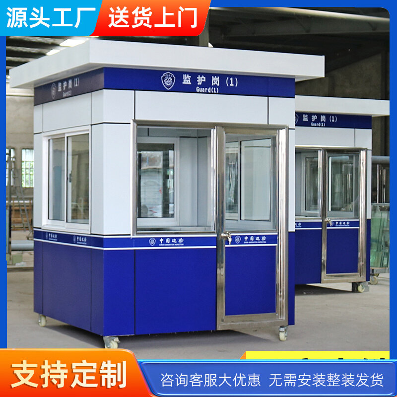 Security booth manufacturers charge guard booth guard booth isolation room duty booth outdoor guard box activity room security guard box