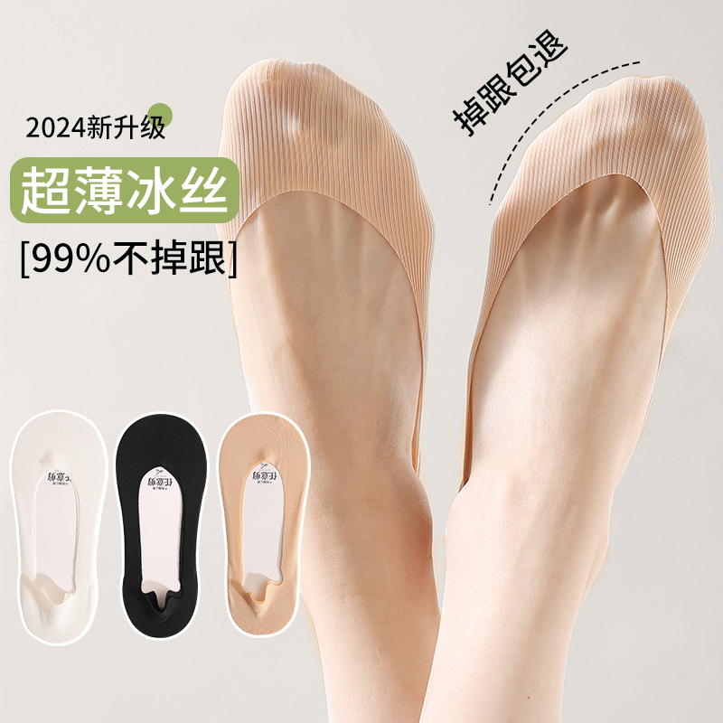 Ice Silk Boat Socks for Women, Summer Mesh Thin Style, Low-Cut Invisible Short Socks, Non-Slip Socks for High Heels That Prevent Slipping Off Ice Silk Boat Socks for Women, Summer Mesh Thin Style, Low-Cut Invisible Short Socks, Non-Slip Socks for High Heels That Prevent Slipping Off