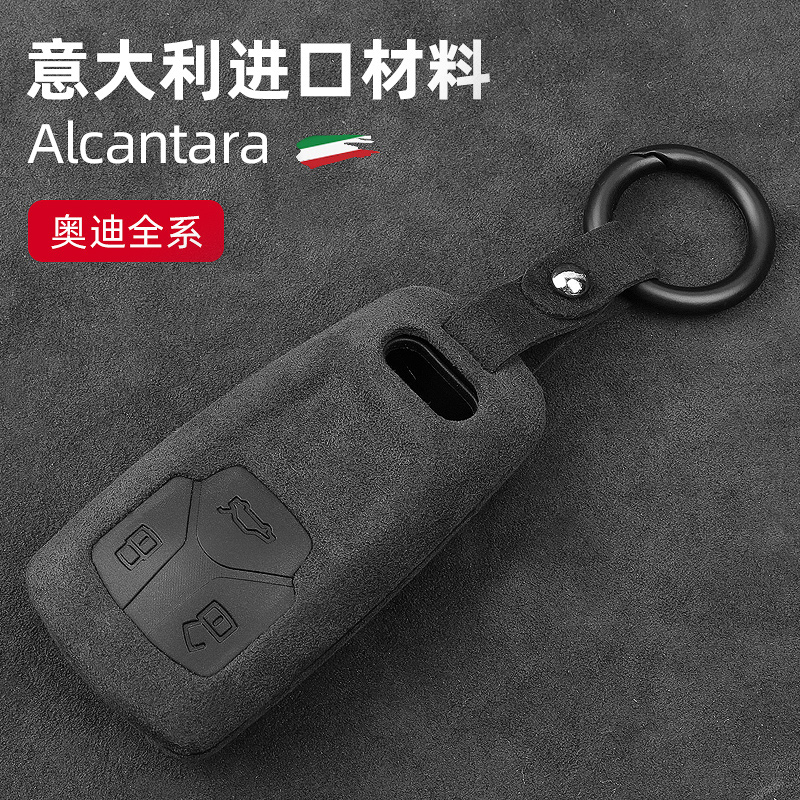 Alcántara turned fur Audi key bag New A4LA5A6LA3TTQ3Q5LQ7 creative protective sheath shell buckle