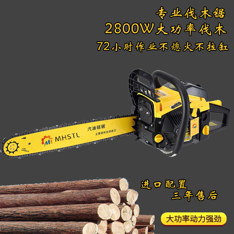 Boutique oil saw gasoline saw high power imported household chainsaw domestic original small multi-function chainsaw