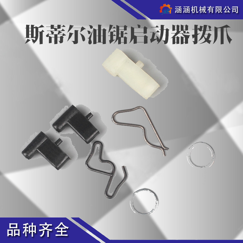 SSTIHL Steele MS180250251 chainsaw starter dial claw MS381382 rope wheel circlip dial teeth