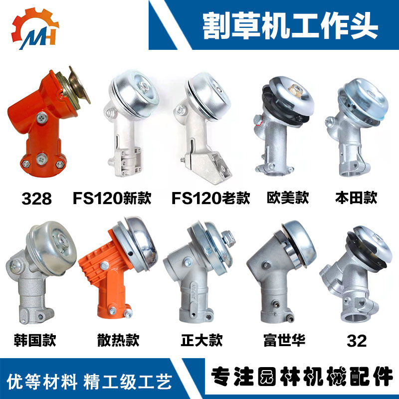 Suitable for all types of domestic mower FS55 tool bit Steele FS120 working head G45 mower working head-Taobao