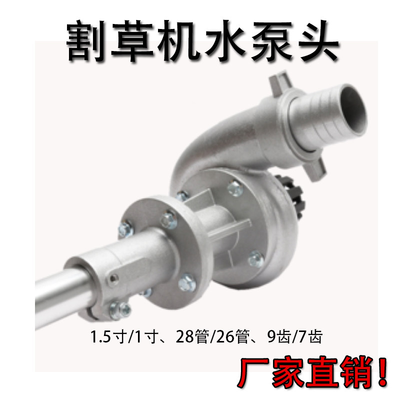 Two-stroke four-stroke gasoline lawn mower knapsack brush cutter lawn mower harvester simple hydraulic head assembly