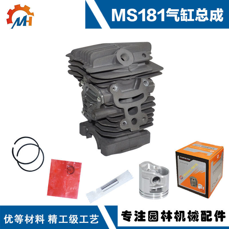 Suitable for Steele chain saw MS181 accessories Steele MS181 cylinder piston assembly MS181 cylinder assembly