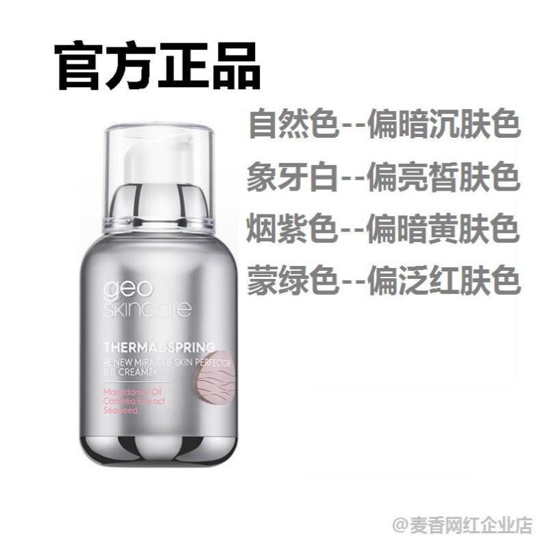 Newwest Mystery Isolation Cream Makeup Before the Bottom Dairy Bright Complexion Water Moisturizing and Flawless Sunscreen Female Official Web