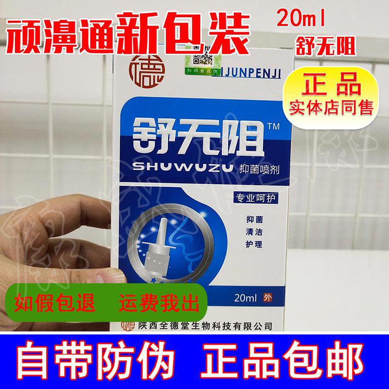 All Deutschung recalcitrant Bacteriostatic Spray new packaging Shu Obstructed Clean Care Fluid Intranasal Buy 2 Sending 1