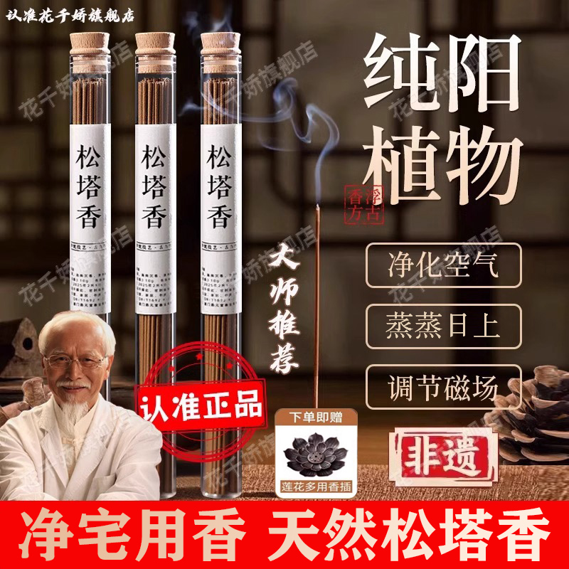 天然松ぼっくり香古代浄化ラインアロマセラピー室内長持ちホーム高級寝室ライトフレグランスエレガントな磁場ハウス