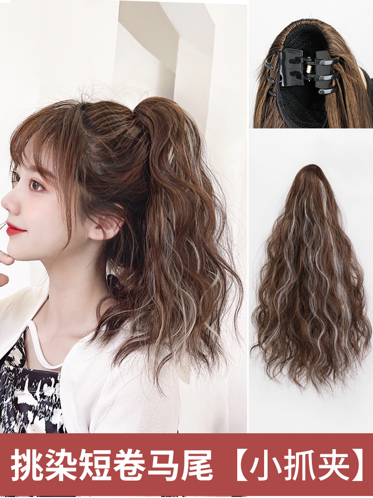Wig ponytail female grab clip type simulation curly hair pear flower ponytail short Net red braid wave roll color natural