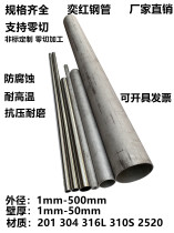 316 304 stainless steel round pipe welded pipe seamless pipe polished pipe diameter 6 8 10 12 14 15mm