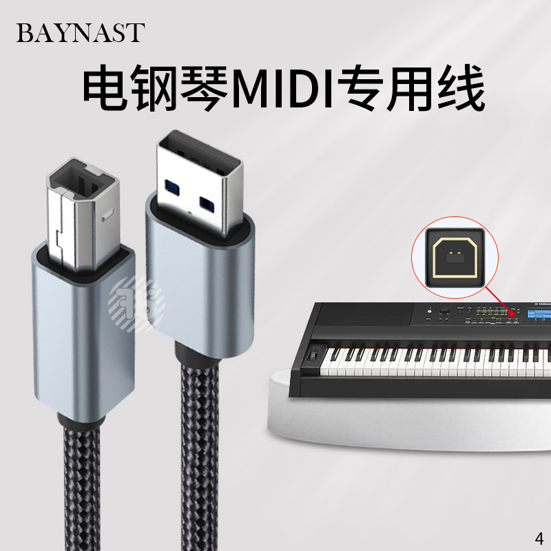 Drum Set Midi Keyboard Connection Cable Midi to USB to Host Square Port Suitable for Yamaha/Roland/Casio Electric Piano Internal Recording Cable Electronic Keyboard Musical Instrument Computer Data Cable Otg Drum Set Midi Keyboard Connection Cable Midi to USB to Host Square Port Suitable for Yamaha/Roland/Casio Electric Piano Internal Recording Cable Electronic Keyboard Musical Instrument Computer Data Cable Otg