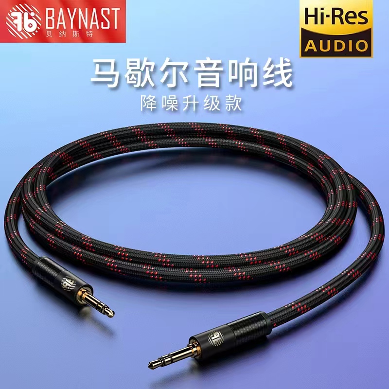 Suitable for Jbl Audio Cable Aux 3.5 Audio Cable Xtreme3/4 Generation Music Battle Drum Wireless Bluetooth Speaker Cable Recording Cable Type-C Mobile Phone Car Amplifier Headphone Dedicated Connection Cable Plus
