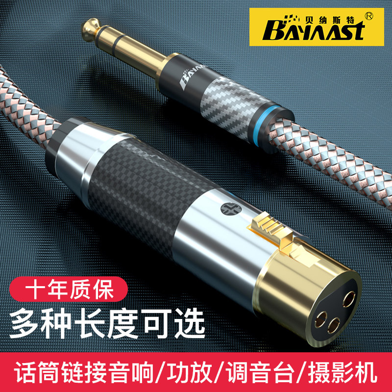 6.5 rpm Cannon Gongda three core 6.35 Kanon mother big two core trs balance line audio dynamic microphone line