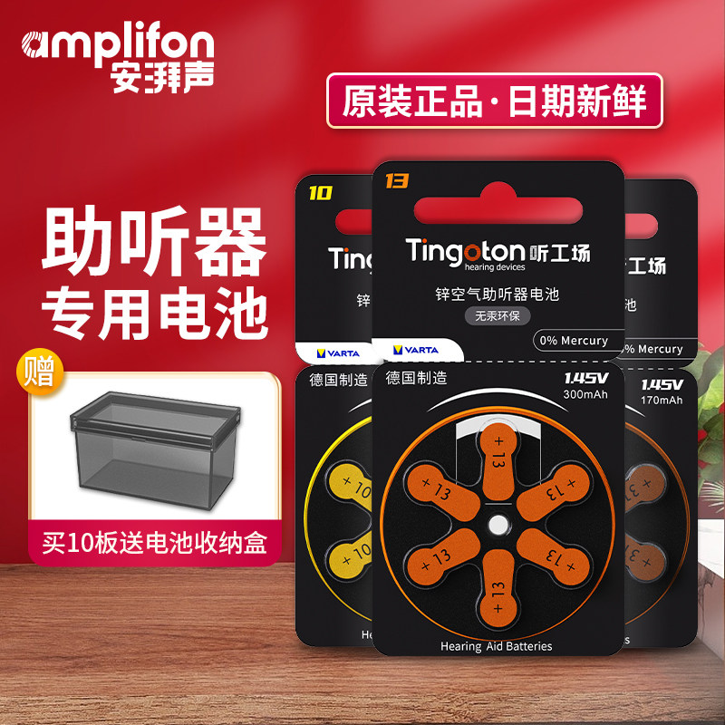 Listening workshop Hearing aids battery a10 Siemens a13 Peak forces a312 Ri sound da a675 special button for electronic