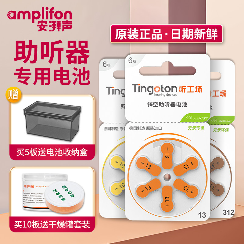 German import hearing aids battery a10 Siemens a13 Rayon a312 peak force a675 Universal button Electronic