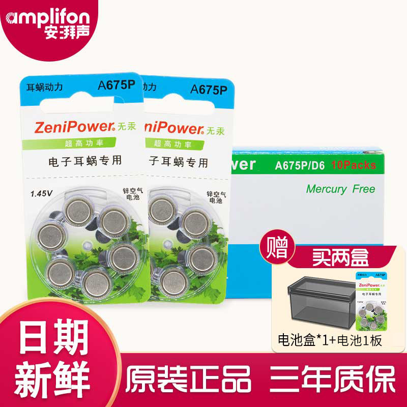 Zhuhai ZeniPower Zhili Changsheng A675P cochlear implant Australian Austrian electronic cochlear dedicated