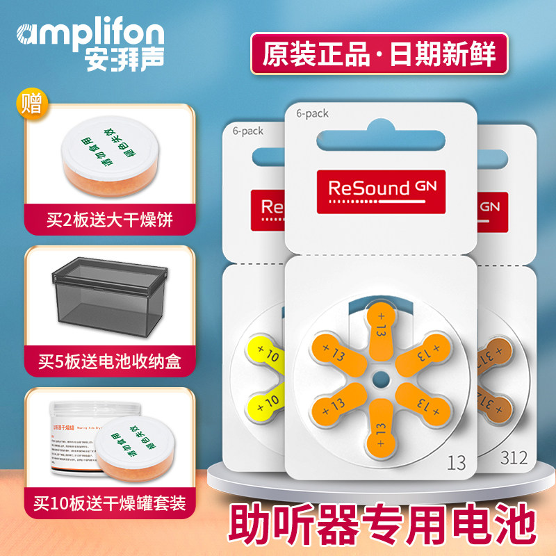 Ruiwanda hearing aid battery A10 ReSoundA13 peak force A312 Siemens universal button electronic