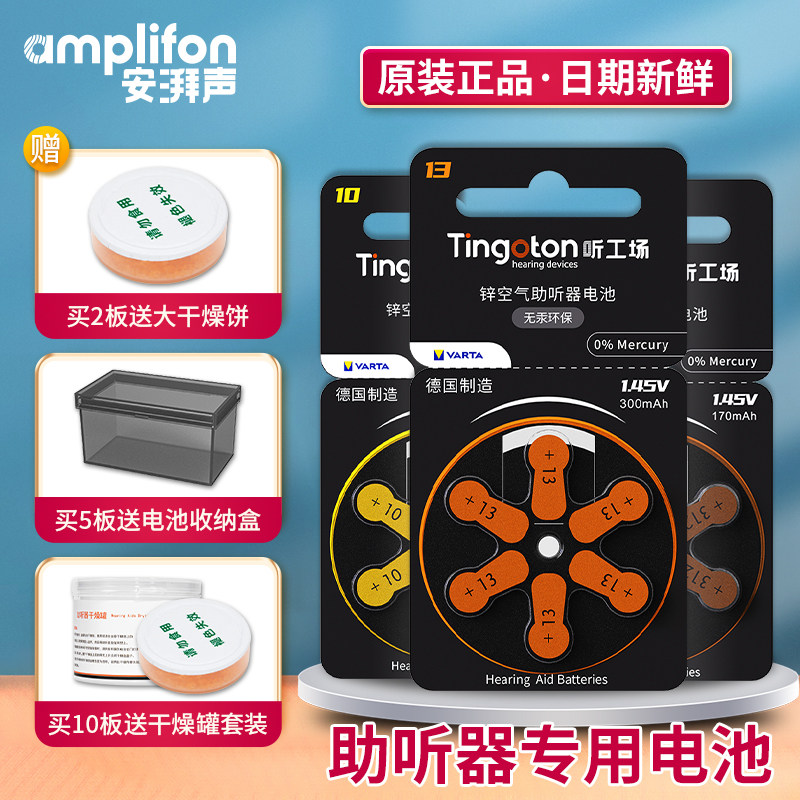 Tingoton hearing aid battery a10a 13a312 Ruihong Rivon Fengpower Siemens General Button Electronic Black Card