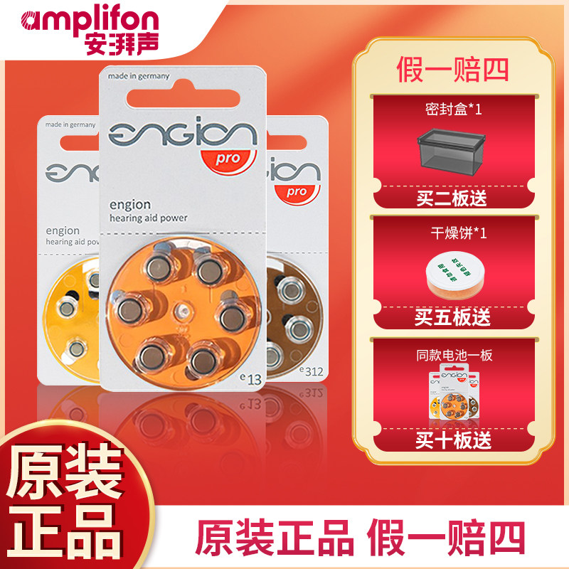 Engion engine imported hearing aid battery a10e13e312e675 Ximen special zinc air button electronics