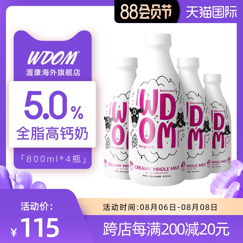 New Zealand WDOM Wokang 5 0 whole fat pure milk high calcium 4 0 protein imported breakfast 800ml*4 bottles