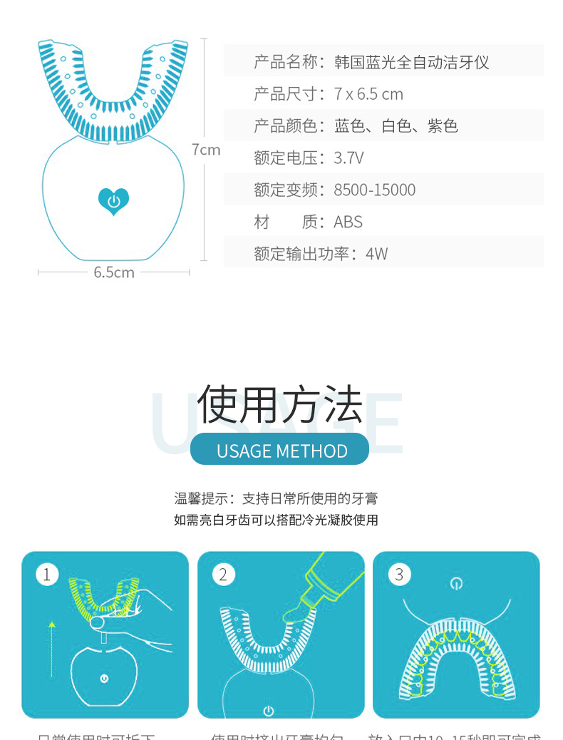 胜华 儿童/成人 U型全包裹 蓝光声波电动牙刷 整机IPX7防水 图12