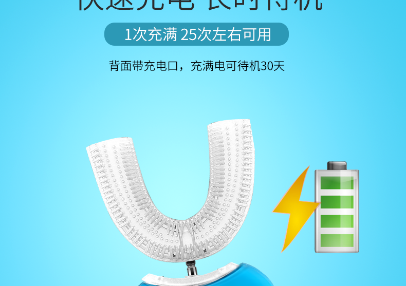 胜华 儿童/成人 U型全包裹 蓝光声波电动牙刷 整机IPX7防水 图7