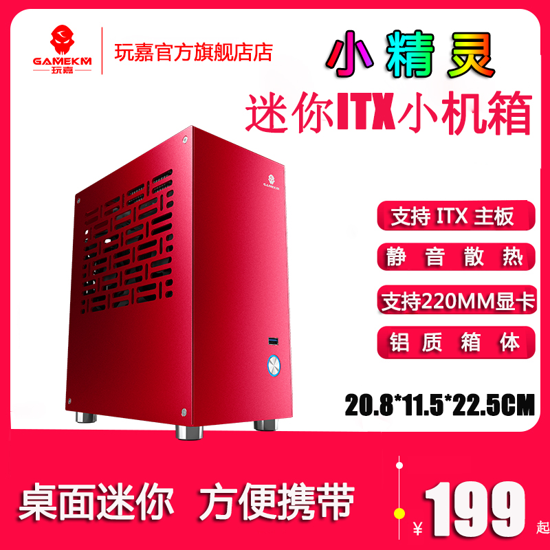 Play Gia Little Genie Itx Mini Mini Mini Host Shell Full Aluminum HTPC A4 Gaming Desktop Computer Host Box