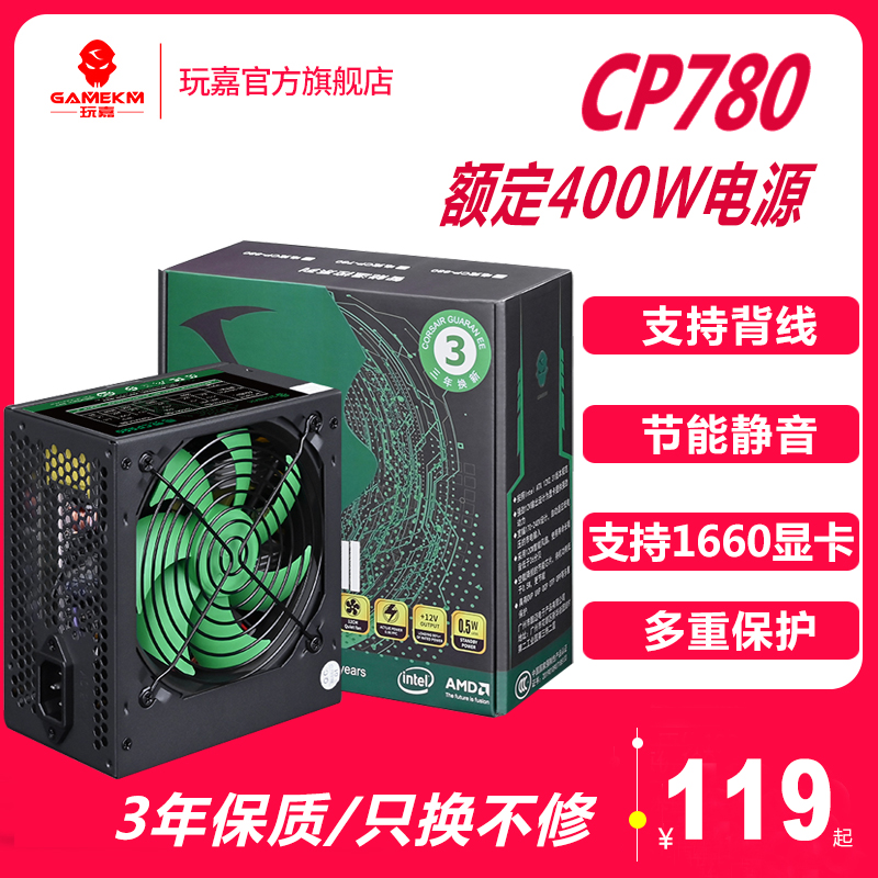 Playing Casino CP780 Rated 400W Power Wide Backline Silent ATX Game Desktop PC Power Cord