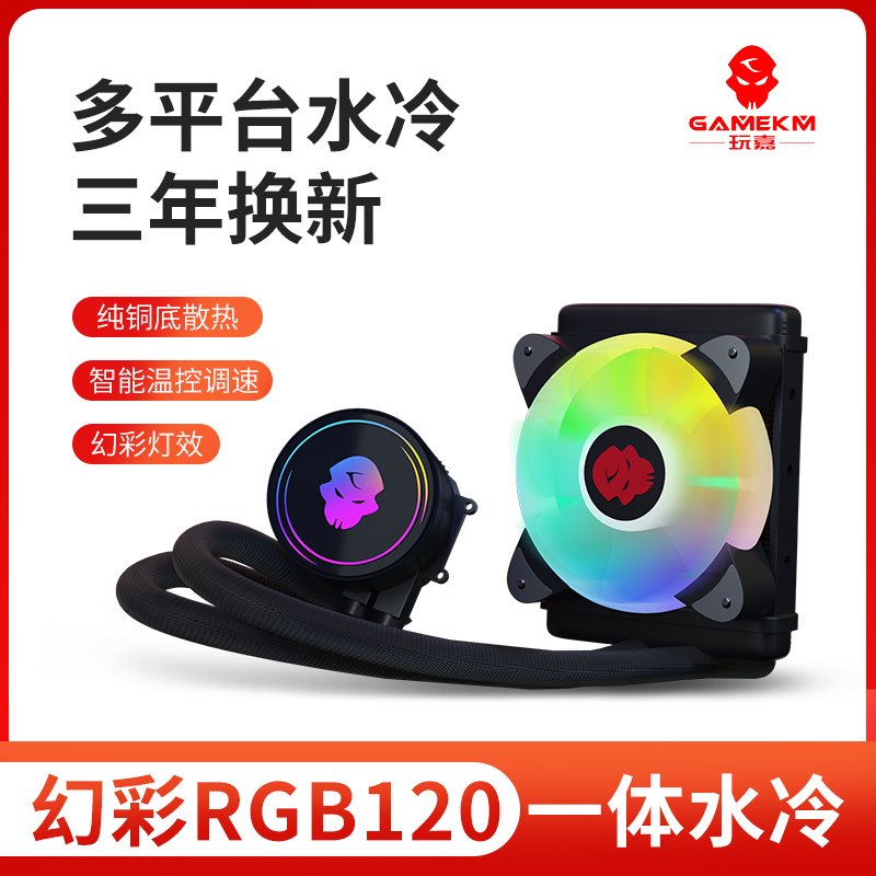 Play With Gapical Color 120240 One-piece Cpu Water-cooled Radiator Suit RGB Color Full Platform Silent Fan