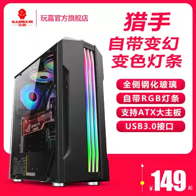 Play a Hunter personality desktop computer computer case custom rgb light bar full side transparent water cooling ATX Big Board game