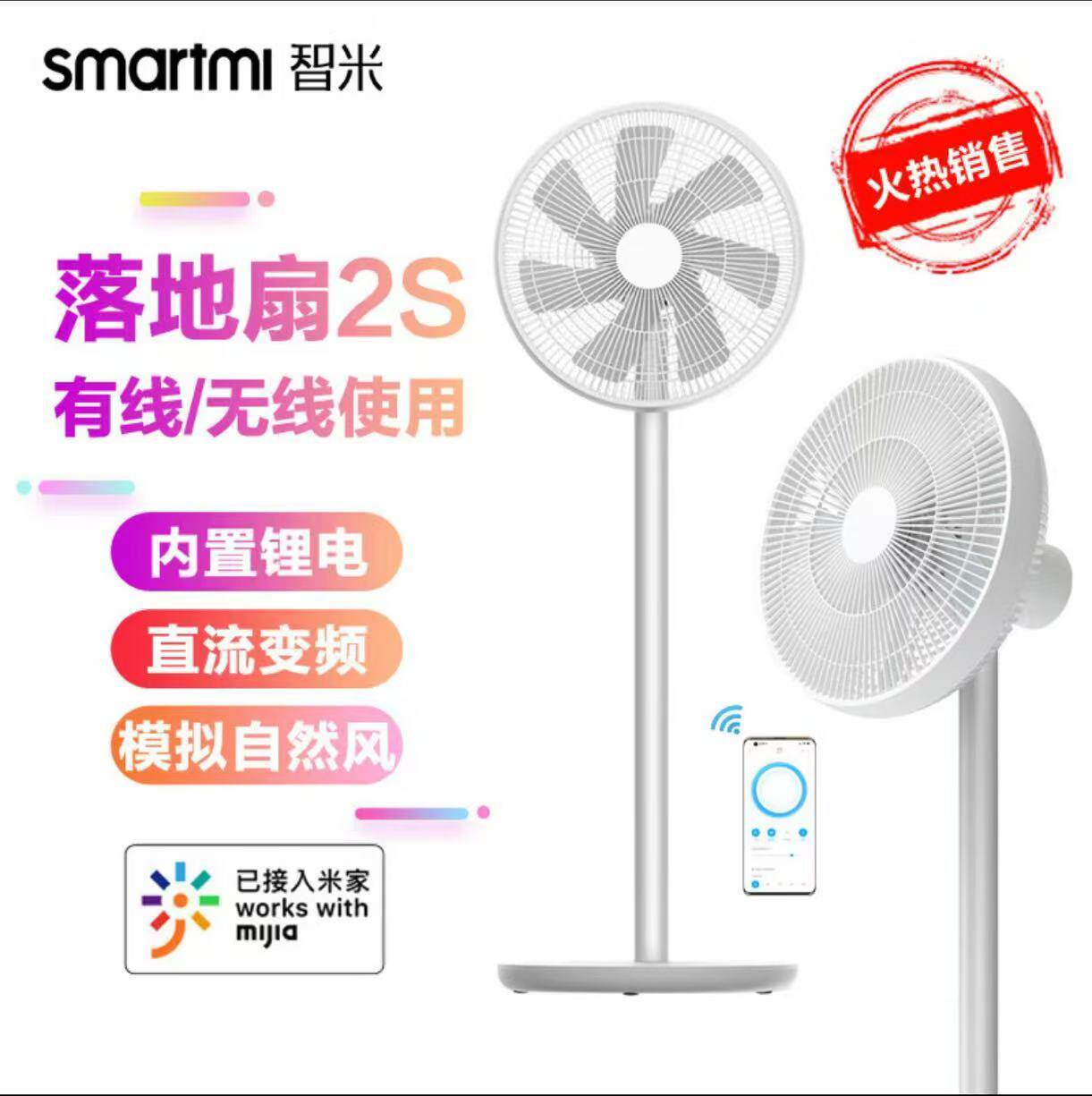 Xiaomi DCインバーターフロアファン2（Sappリモコン付きファン）