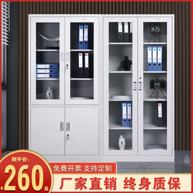 Jinan Filing Cabinet Iron Cabinet Office Financial Credentials Information Document Case Cabinet Lock Storage Short Cabinet Staff Locker
