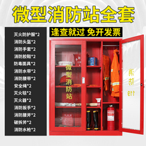 Miniature Fire Station Fire Tank Box Fire Equipment Full Set Kit Emergency Cabinet Tools Display Cabinet Construction Site Cabinet