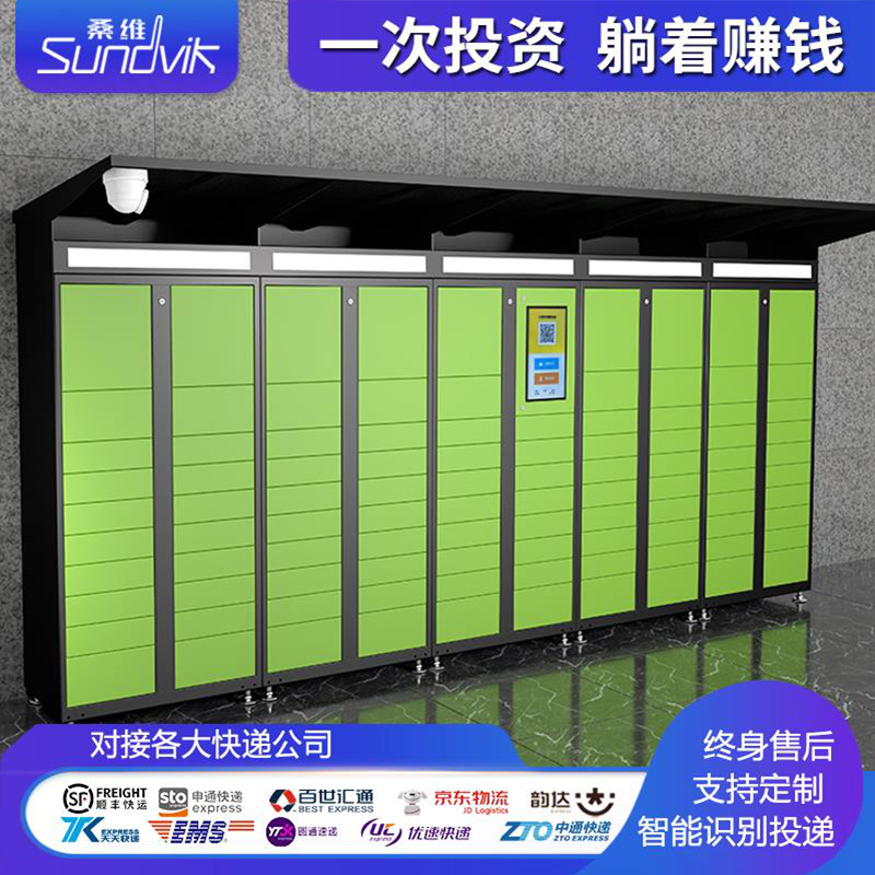 Intelligent express cabinet, self-pickup cabinet, personal receiving cabinet, community campus, Fengchao Cainiao express locker, cloud cabinet customization
